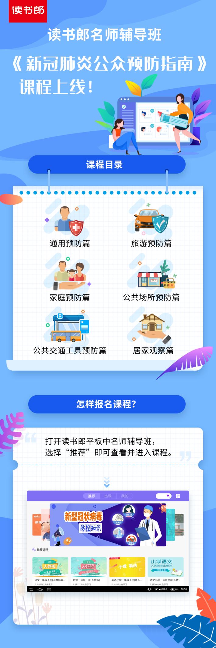 疫情下辅导班的转型与出路探索 疫情下辅导班的转型与出路探索
