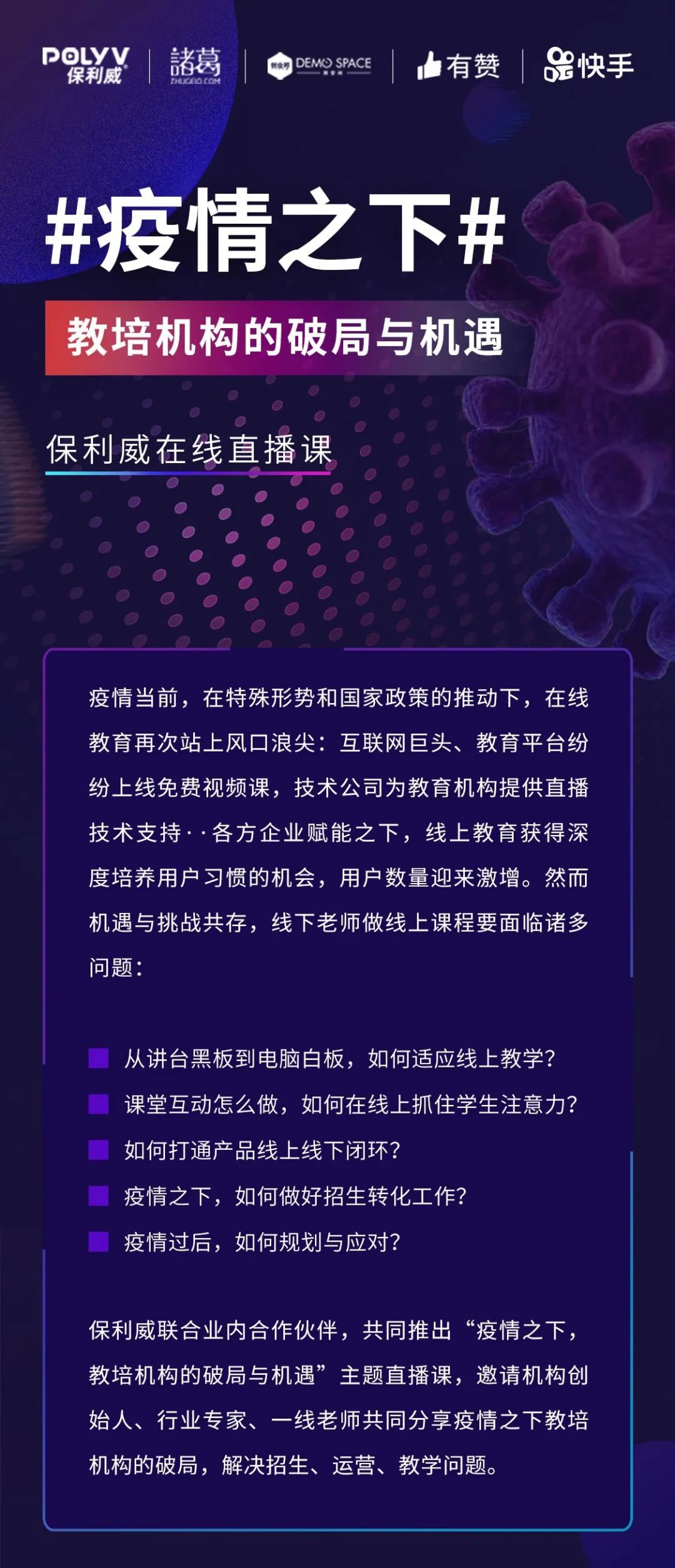 疫情期间教育辅导机构的挑战与机遇并存 疫情期间教育辅导机构的挑战与机遇并存