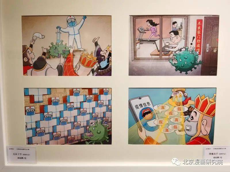 疫情漫画，传递的力量与希望之光