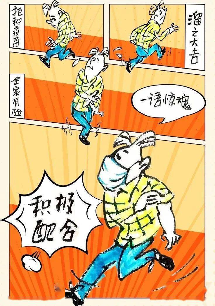 疫情下的漫画世界，2021疫情漫画集锦