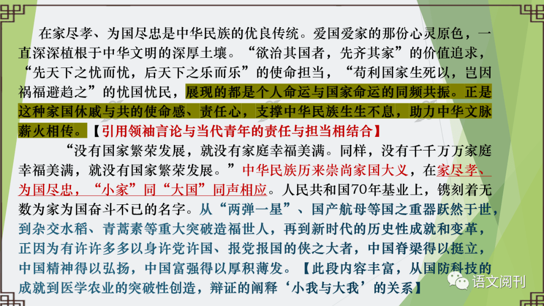 疫情时代下的家教撰写指南