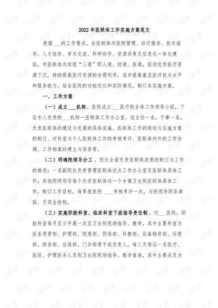 疫情下的家教，策略与实践文章范文