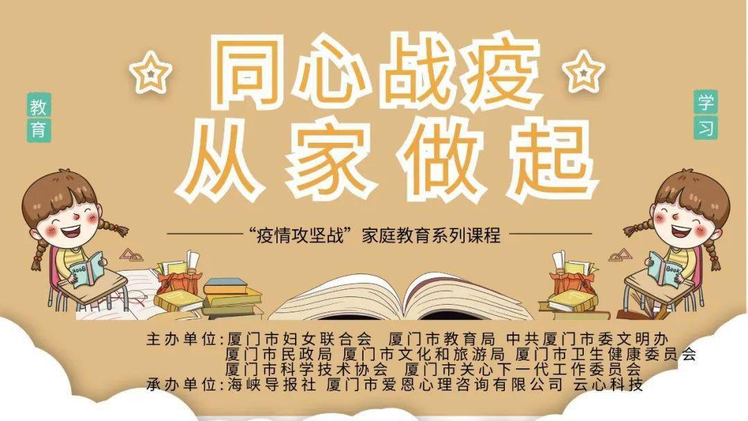 疫情下的家庭教育重塑，价值与意义的深度思考