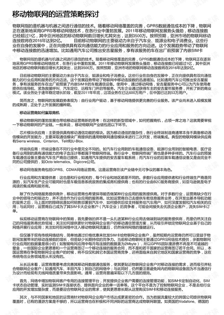 疫情期间家教可行性探讨及策略分析