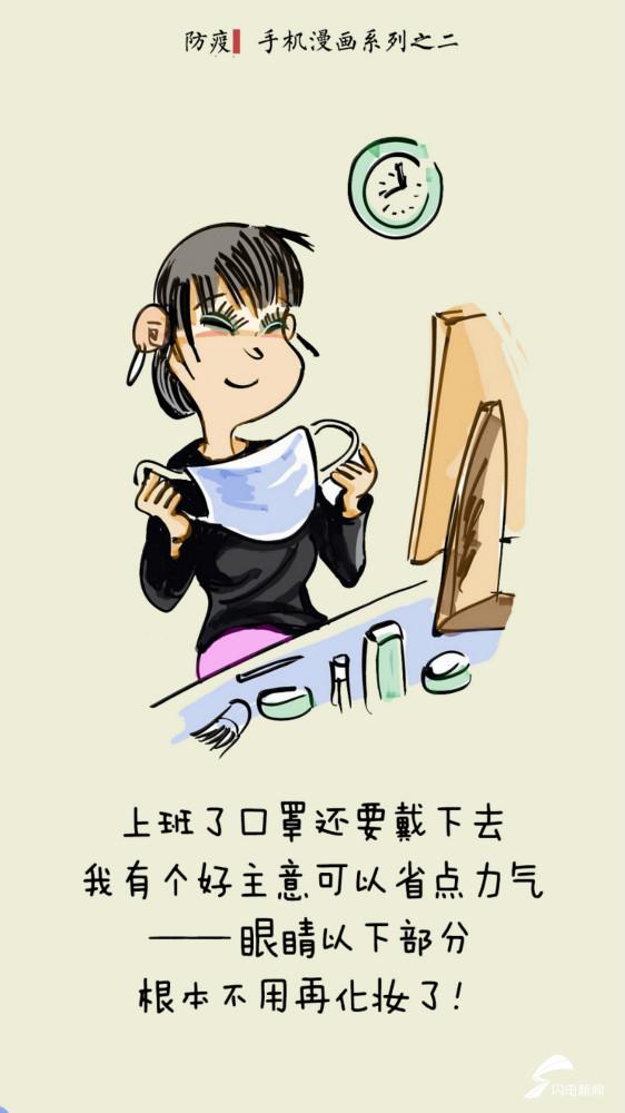 疫情期间居家漫画,自我表达与心灵慰藉的独特方式 疫情期间居家漫画,自我表达与心灵慰藉的独特方式