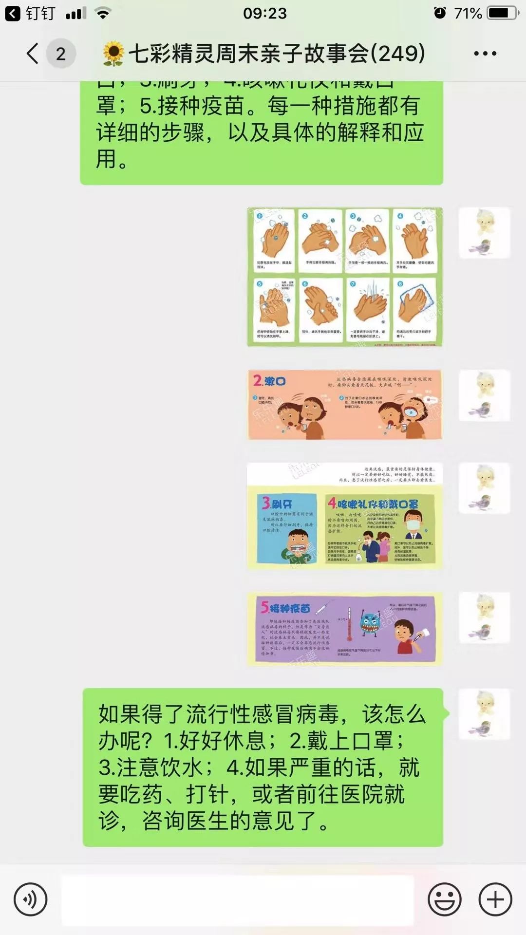 疫情期间家教故事分享，智慧与情感的交织碰撞