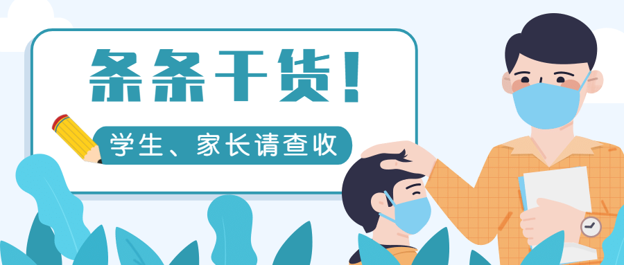 疫情期间家庭教育的七大关键抓手策略 疫情期间家庭教育的七大关键抓手策略
