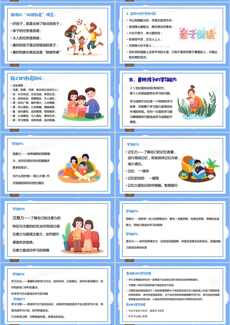 疫情期间家庭教育的启示与感悟 疫情期间家庭教育的启示与感悟