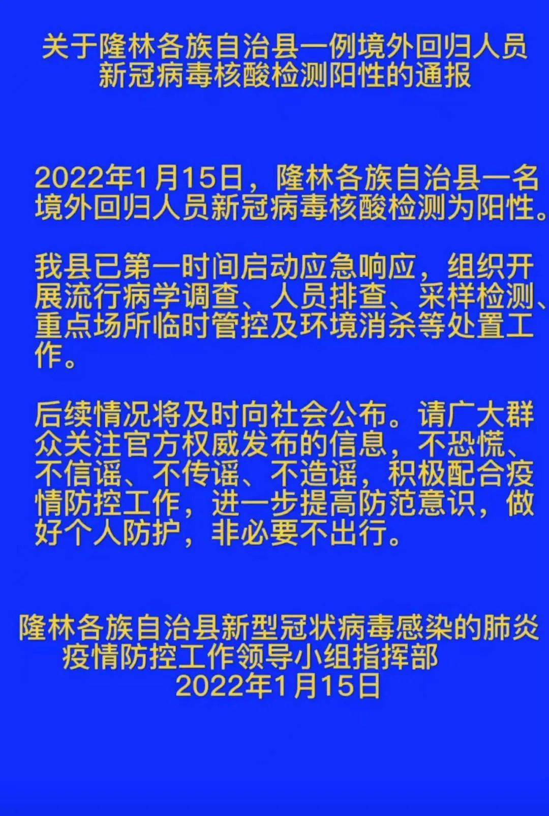 广西百色疫情争议背后的反思与真相探究 广西百色疫情争议背后的反思与真相探究