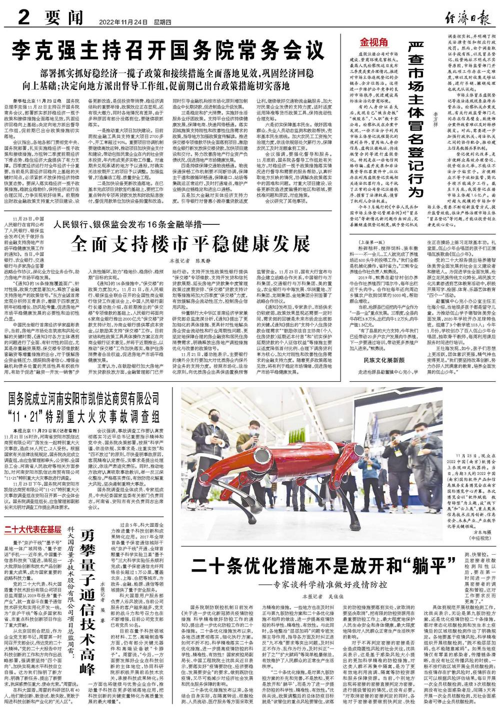 疫情全面放开,重塑生活与社会的新篇章 疫情全面放开,重塑生活与社会的新篇章