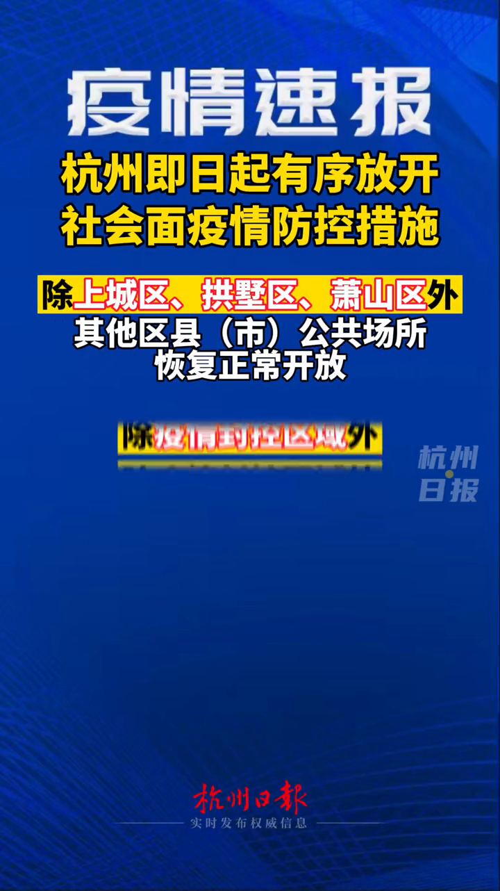 疫情全面放开,重塑生活与社会的新篇章 疫情全面放开,重塑生活与社会的新篇章