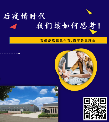 疫情防控结束后的思考与展望 疫情防控结束后的思考与展望