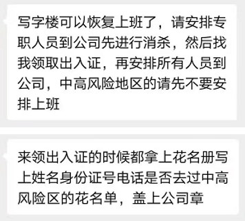 疫情解封后的新挑战与防控应对策略