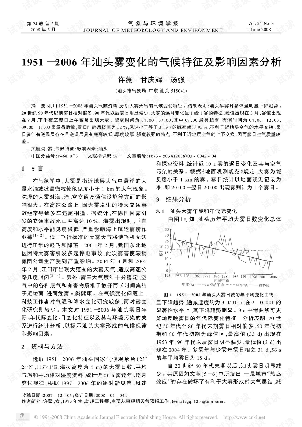 疫情后经济下行的深度剖析与影响探究 疫情后经济下行的深度剖析与影响探究