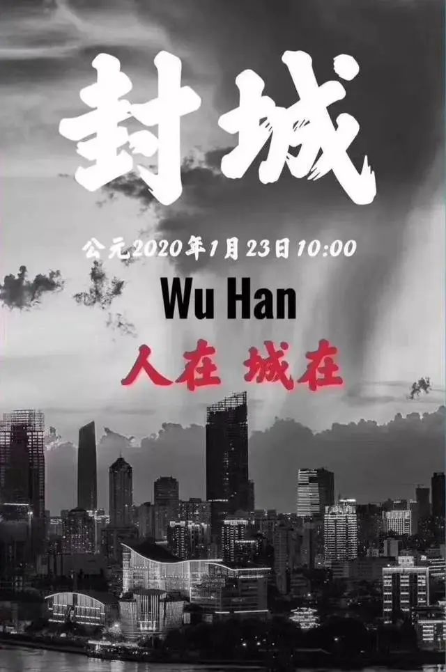 疫情下的城市，封城时刻的暂停与重启之旅