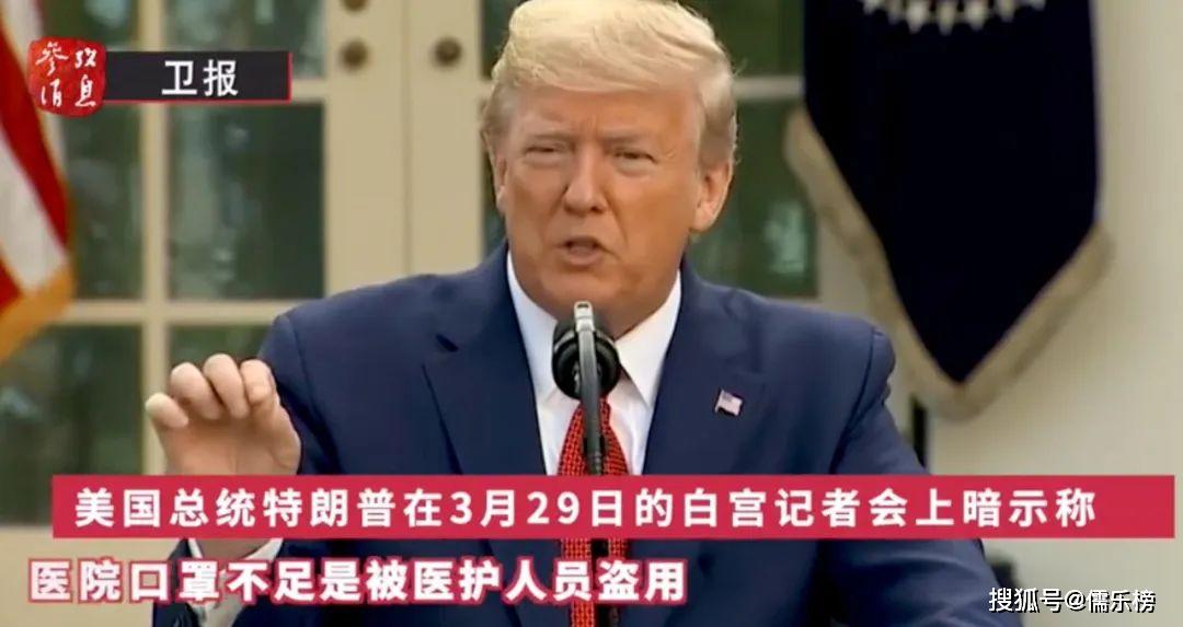 疫情在美国大规模爆发时的特朗普
