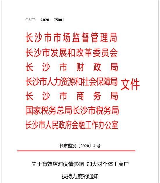 疫情防控税费减免政策深度解读