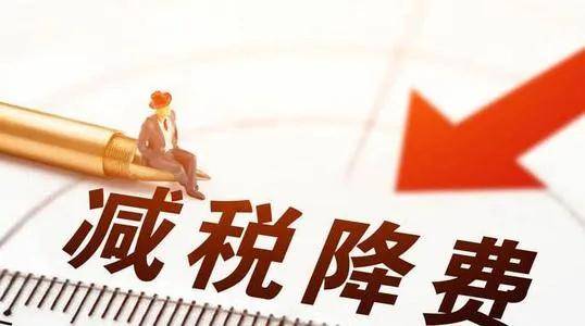 疫情期间免税政策解读，影响分析及其期限展望
