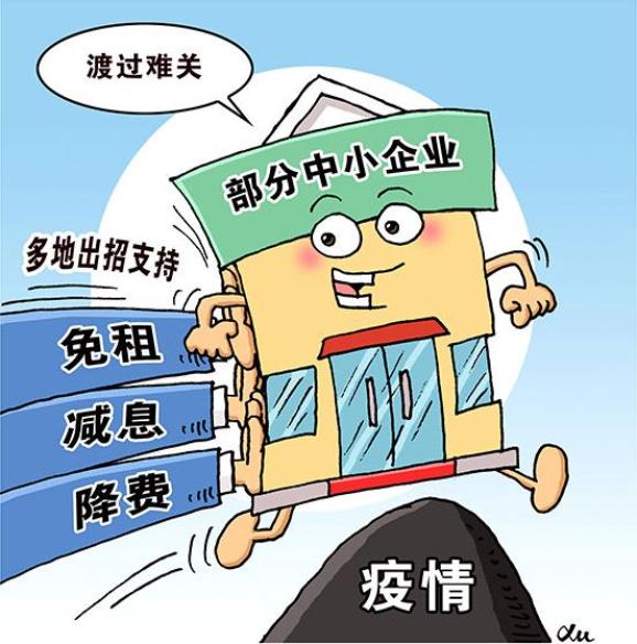 疫情之下困难时期房土两税减免策略研究