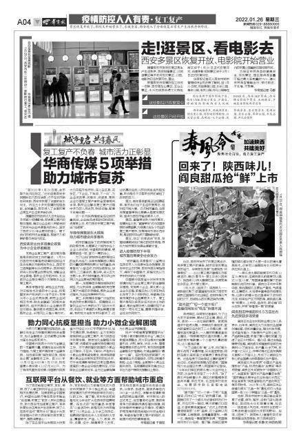 上海疫情得到控制，城市复苏彰显人民力量胜利