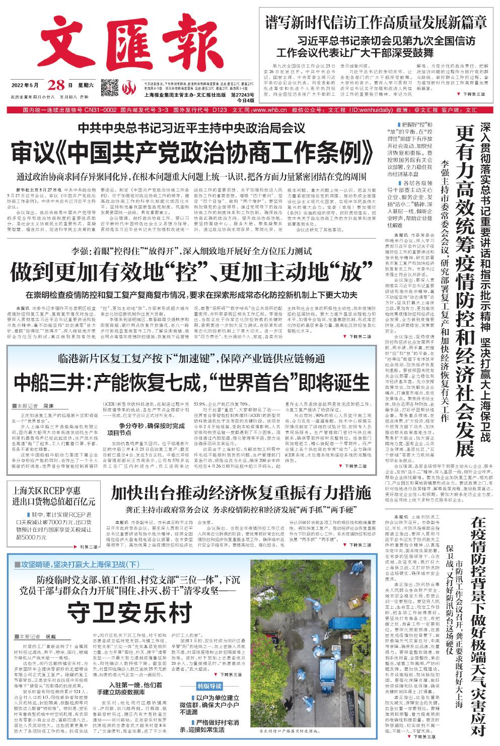 三年自然灾害与疫情的挑战与应对,历史记忆回顾 三年自然灾害与疫情的挑战与应对,历史记忆回顾