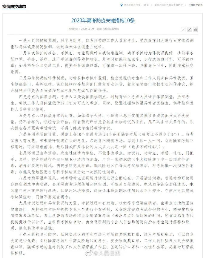 中国疾控中心疫情最新消息全面解读与分析 中国疾控中心疫情最新消息全面解读与分析