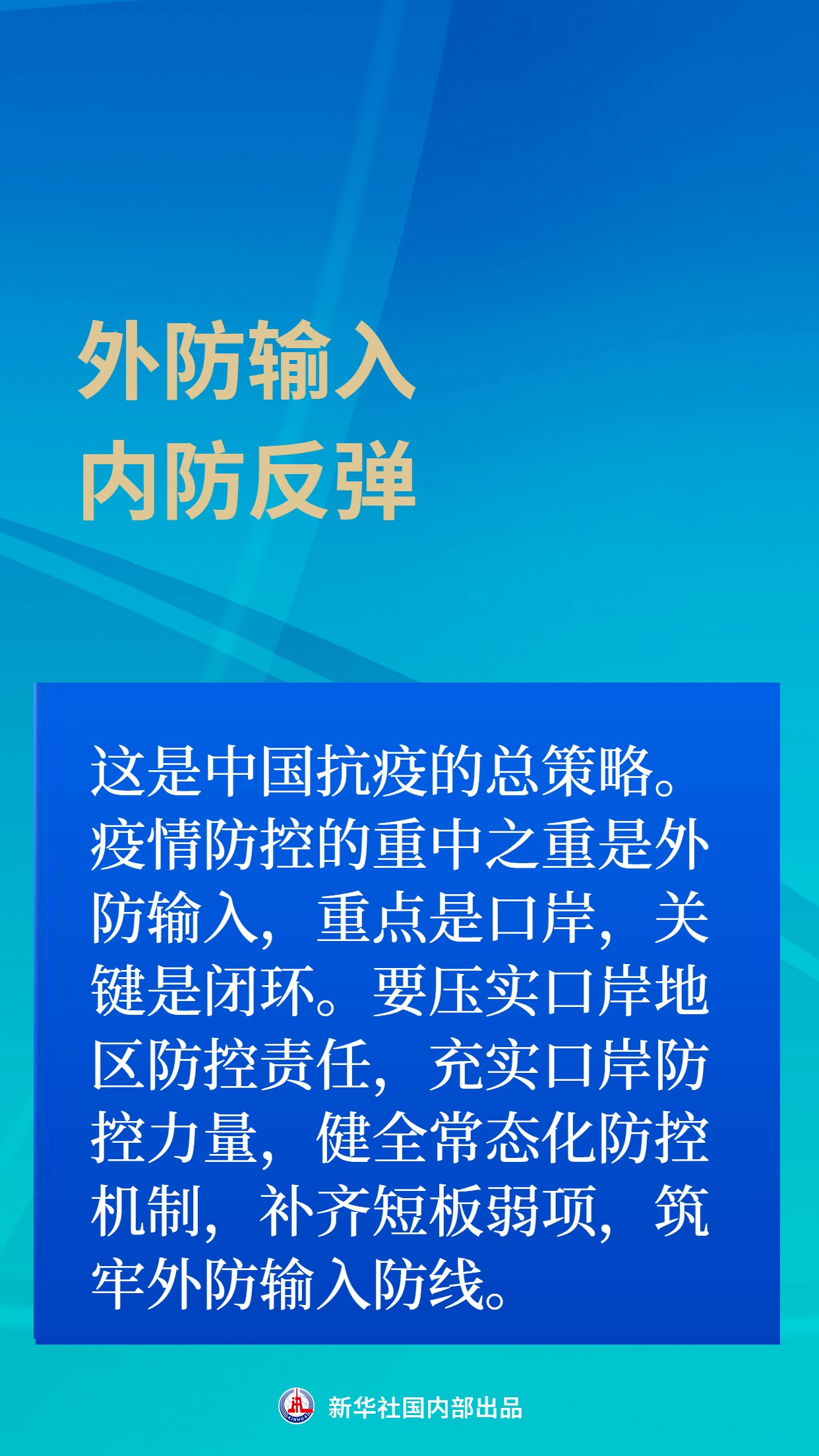 三年疫情下的中国，生命损失与抗疫之路的历程