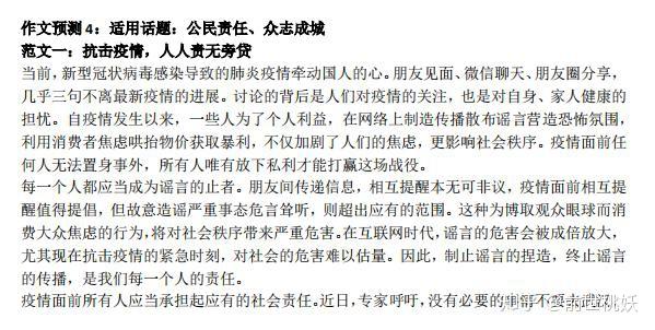 疫情背景下的人们生活与作文启示 疫情背景下的人们生活与作文启示