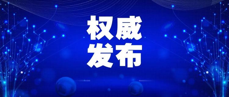 澳门海关防疫，筑牢健康防线，保障特区繁荣稳定