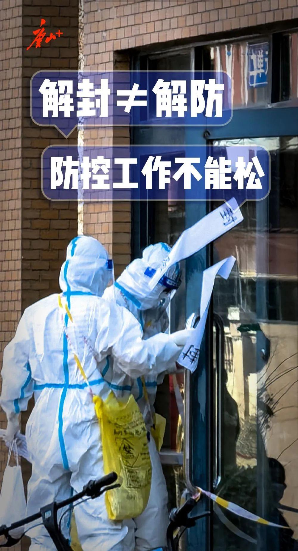 成都疫情解封期待与探讨，未来展望与反思