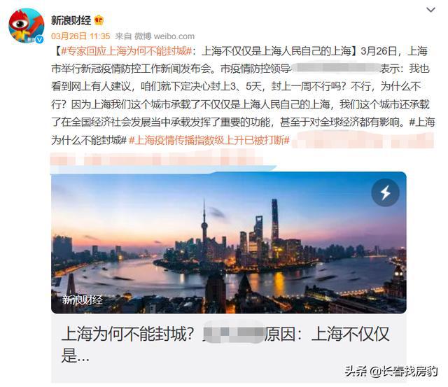 沈阳疫情解除,曙光中的期待与希望 沈阳疫情解除,曙光中的期待与希望