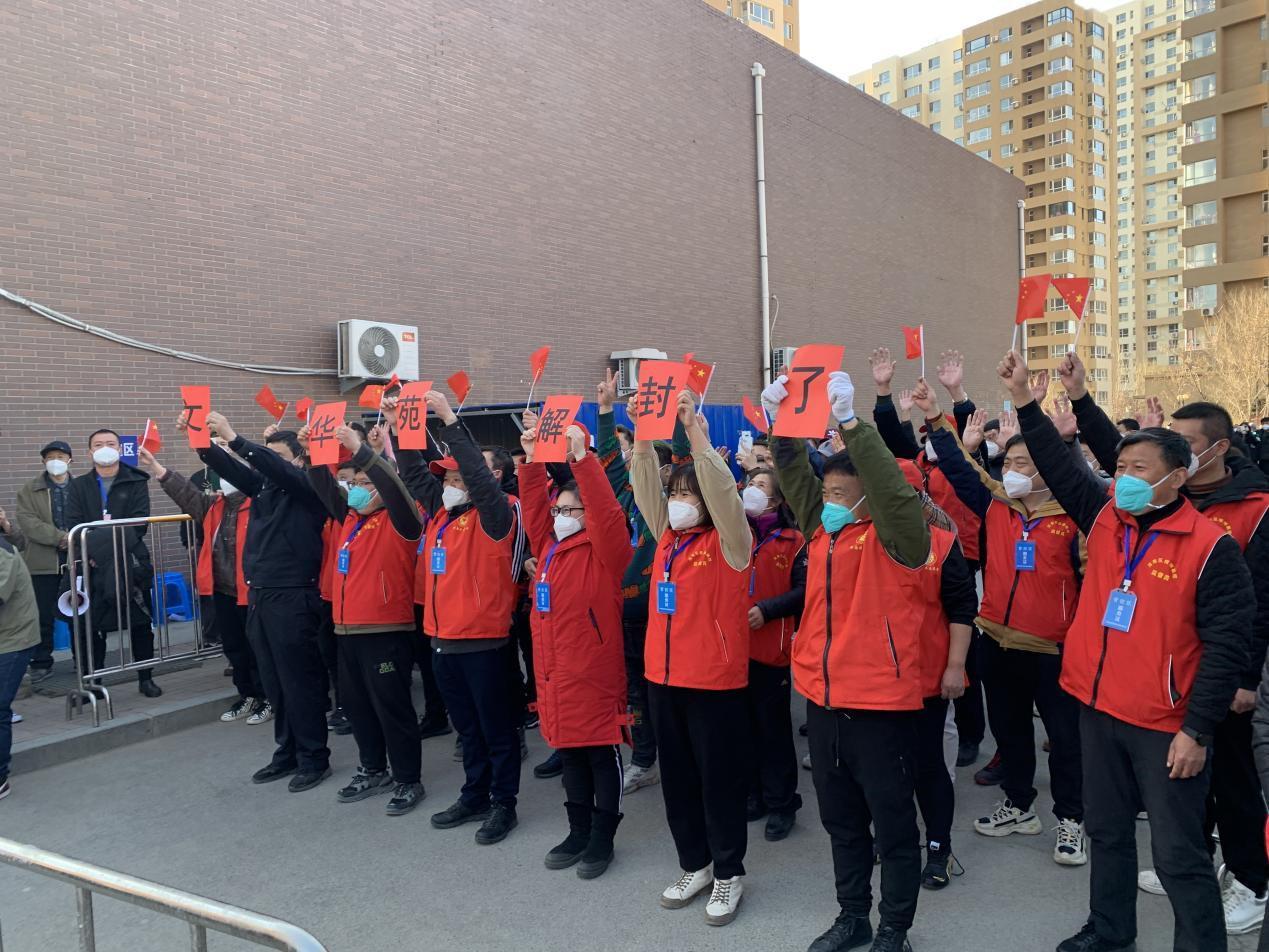 沈阳疫情解封时刻的期待与预测 沈阳疫情解封时刻的期待与预测