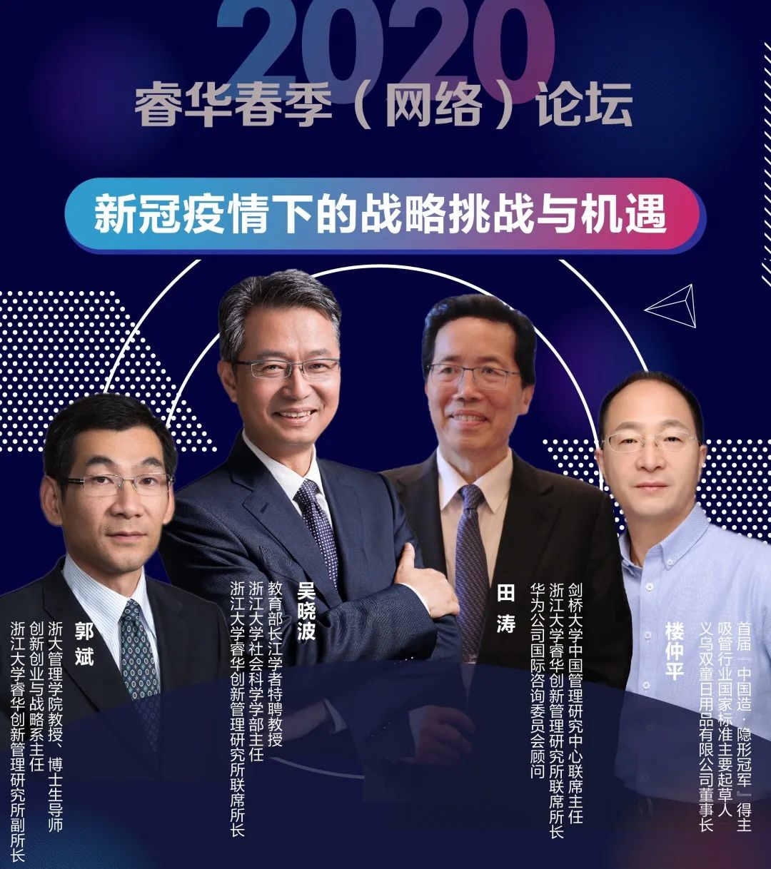 未来十年疫情背景下的挑战与机遇交织共存