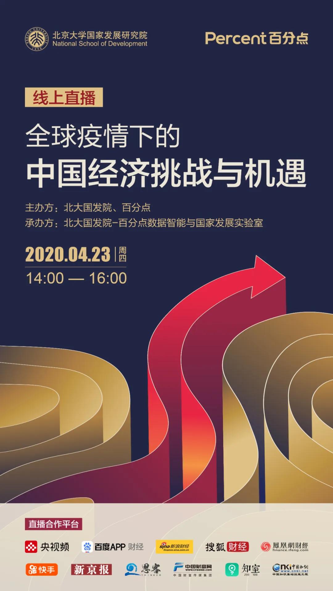 未来十年疫情背景下的挑战与机遇交织共存 未来十年疫情背景下的挑战与机遇交织共存