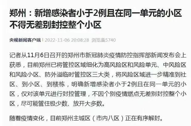 河南疫情解封最新消息与未来展望