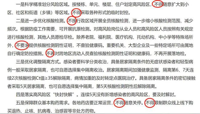 新冠疫情放开时间解读,全面放开背后的反思与启示 新冠疫情放开时间解读,全面放开背后的反思与启示