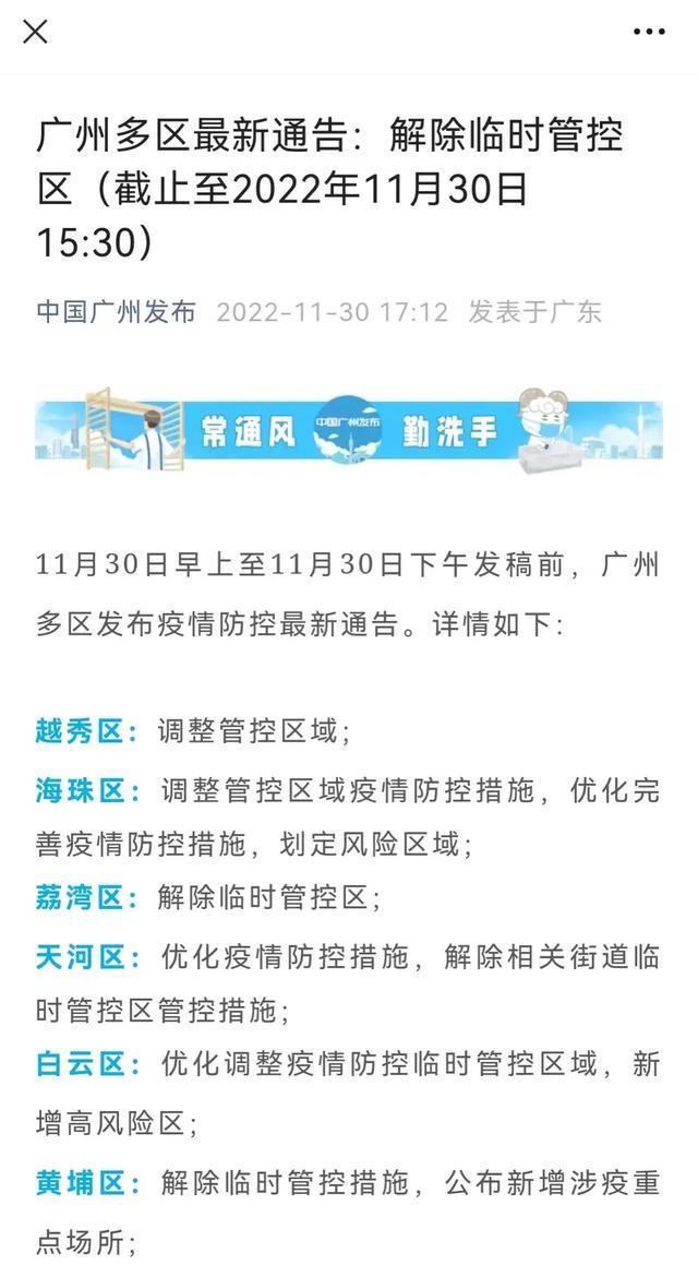 疫情解除管控，曙光初照，未来展望