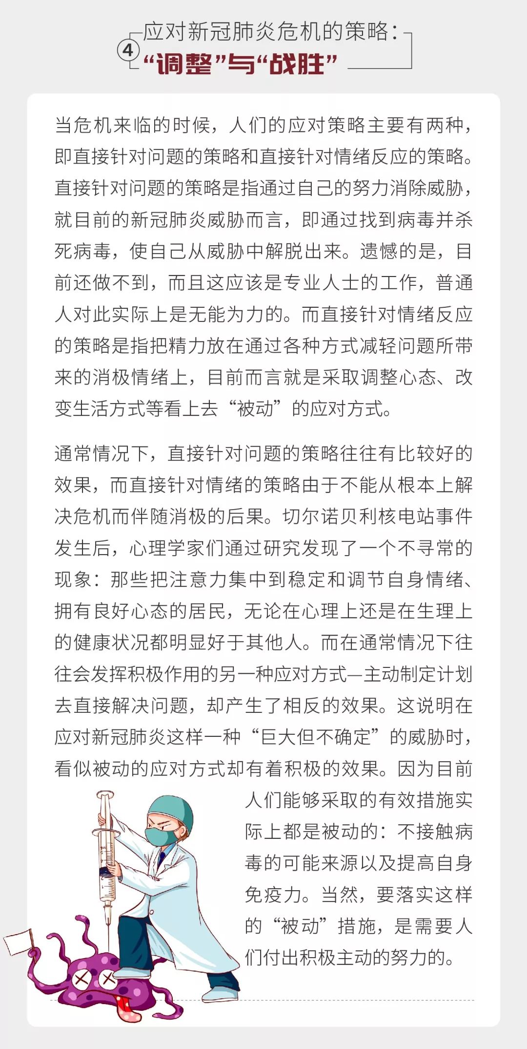 疫情下的生活重塑与心灵启示 疫情下的生活重塑与心灵启示