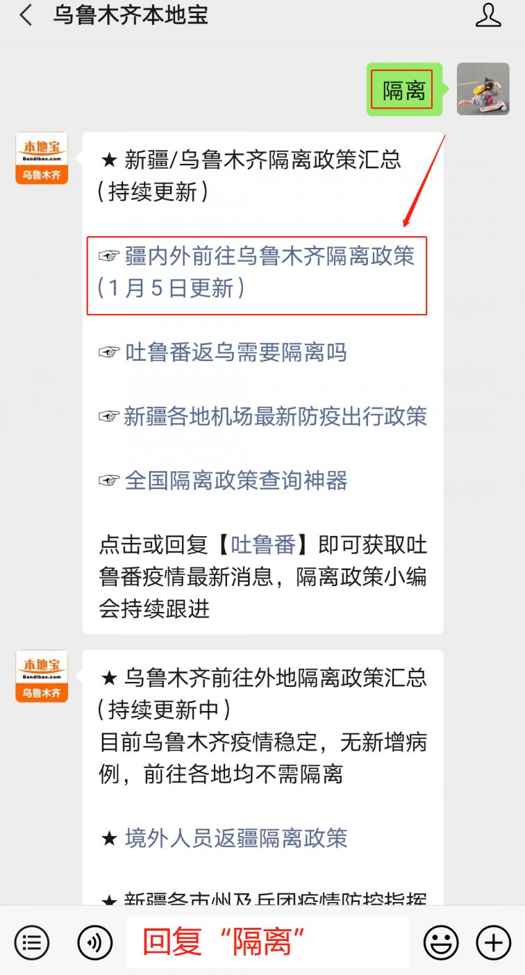 从南京去乌鲁木齐会被隔离吗?解读旅行中的隔离政策与注意事项 从南京去乌鲁木齐会被隔离吗?解读旅行中的隔离政策与注意事项