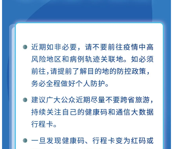 山西省疫情防控最新政策深度解析 山西省疫情防控最新政策深度解析