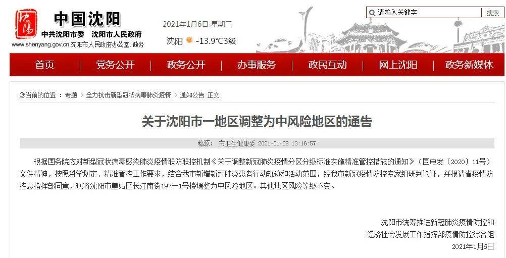 山西省疫情最新文件解读及应对策略 山西省疫情最新文件解读及应对策略