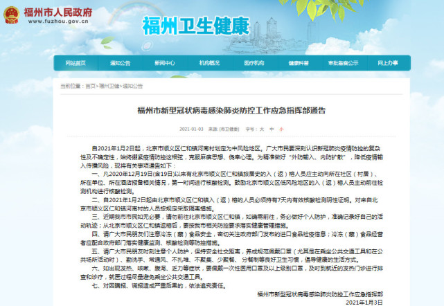 山西省疫情防控通告,坚决遏制疫情扩散,保障民众生命健康安全 山西省疫情防控通告,坚决遏制疫情扩散,保障民众生命健康安全