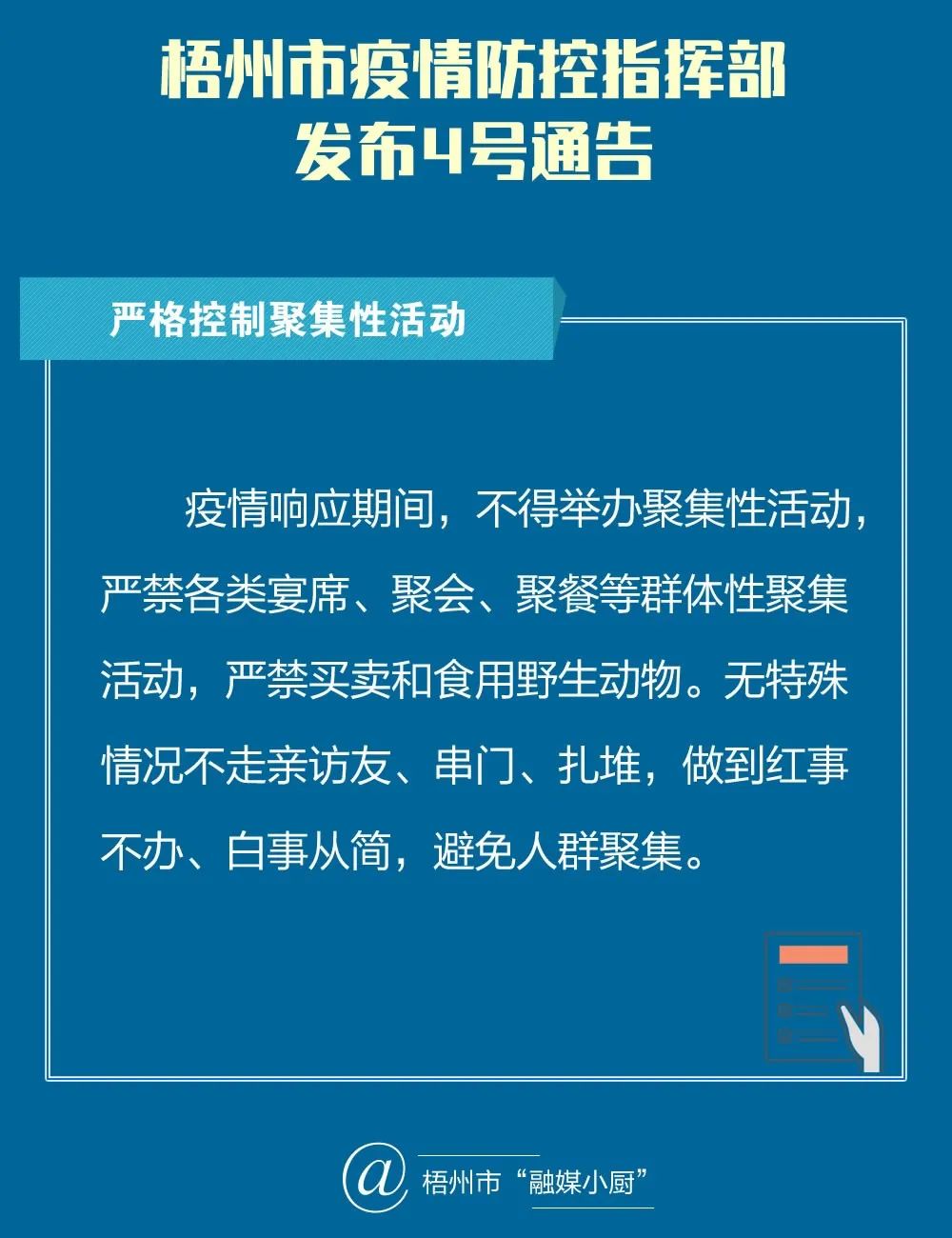 山西省疫情防控通告，坚决遏制疫情扩散，保障民众生命健康安全