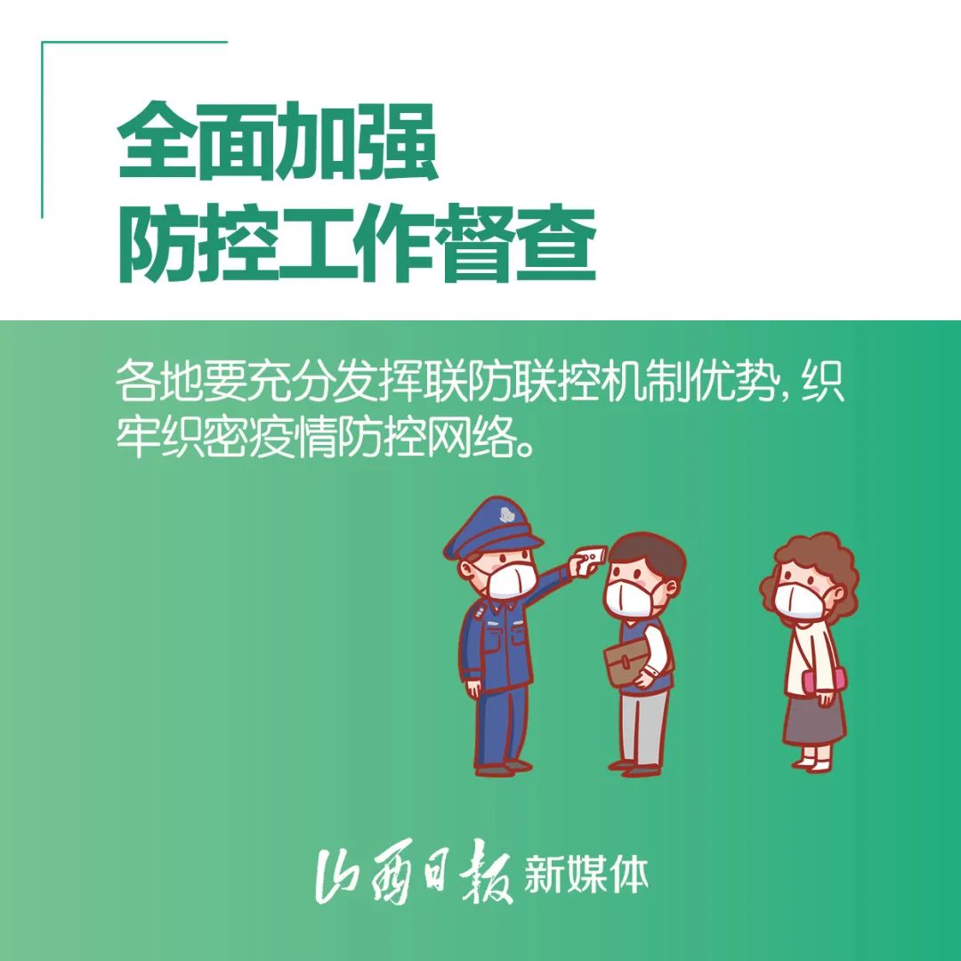 山西省坚决打赢疫情防控阻击战 山西省坚决打赢疫情防控阻击战