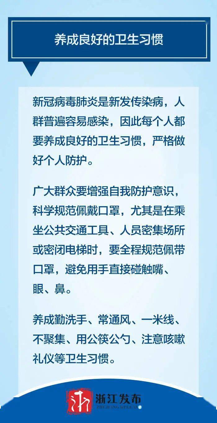 疫情最新消息杭州疫情分布/疫情最新情况 杭州