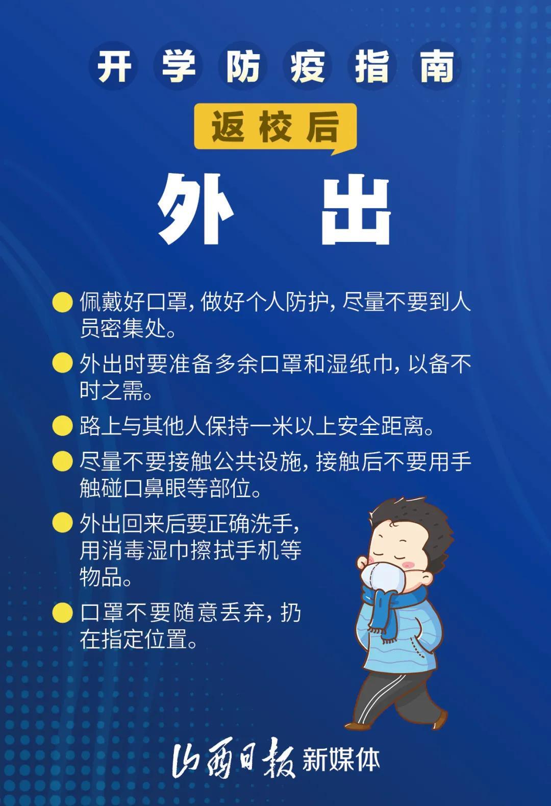 山西疫情政策更新与重庆最新防疫动态概览