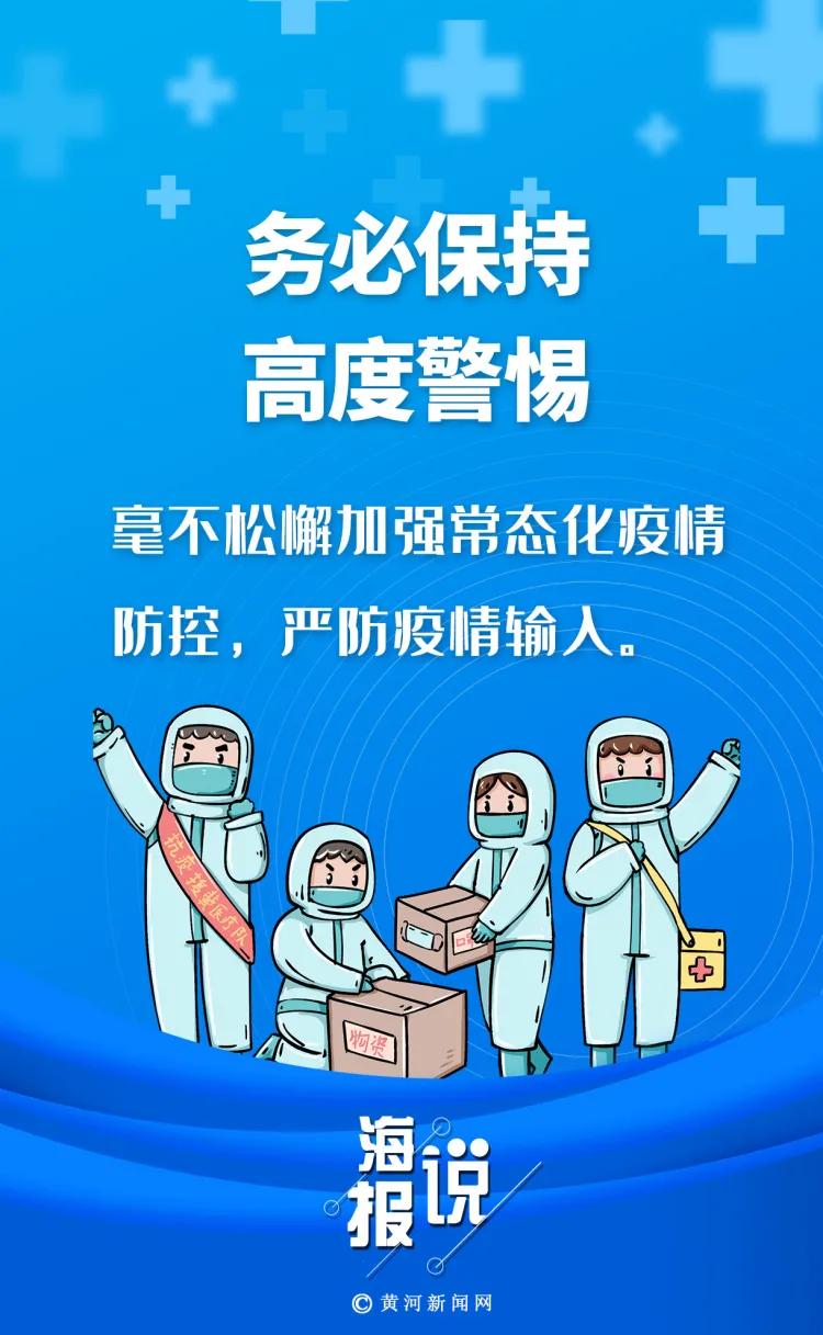 山西省疫情政策通知与太原最新动态概览