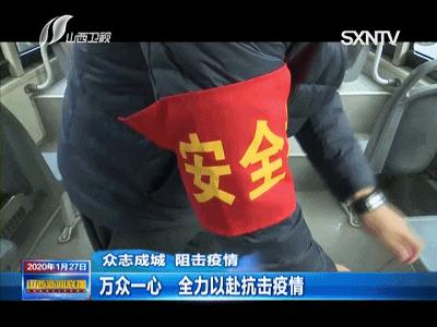 山西省疫情政策通知与太原最新动态概览