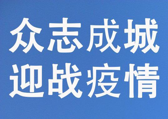 山西省疫情防控指挥部的战略部署与实践成果概述