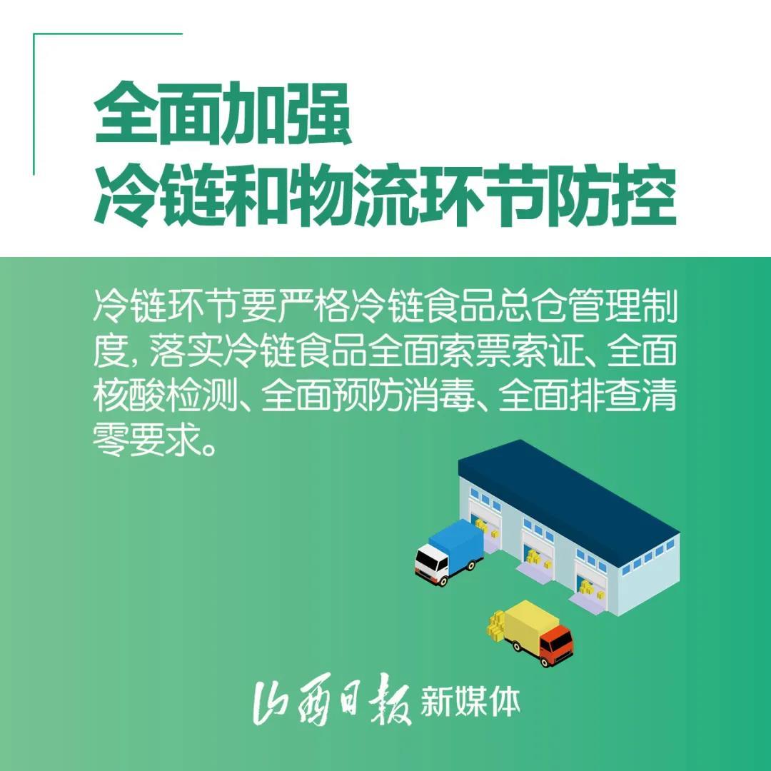 山西省疫情防控指挥部的战略部署与实践成果概述